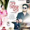 About Tore Bhabona Mone Song
